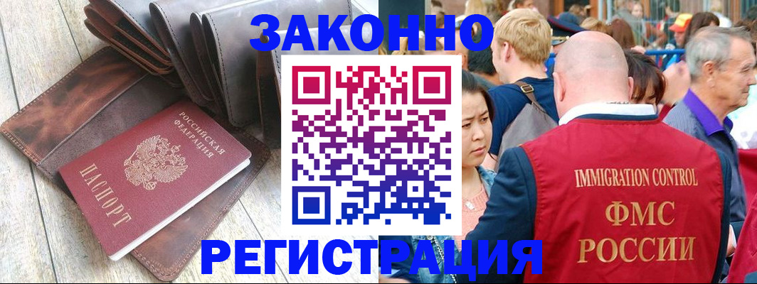 временная регистрация в квартире в Нижнем Тагиле